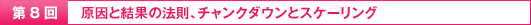 subttl05