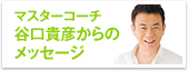 massage_banner